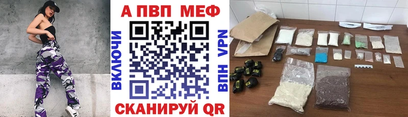 А ПВП СК Купить закладки Любим