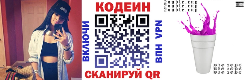 Купить закладки  Любим  Кодеиновый сироп Lean Purple Drank 