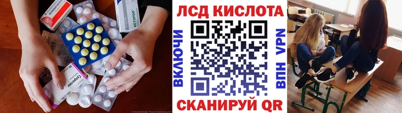 ЛСД экстази кислота  Купить закладки  Любим 